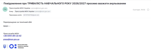 Уряд затвердив терміни навчального року 2026/2027 - важливі дати для школярів і батьків 2