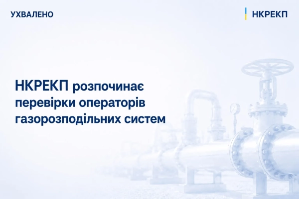 Фото: НКРЕКП