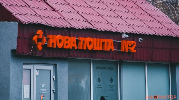 Новопоштові відділення коригують години роботи з першого серпня