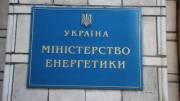 Офіс Мінпалива в центрі столиці готують до відновлення | Нерухомість Києва