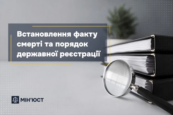Фото: Міністерство юстиції Фото: Міністерство юстиції