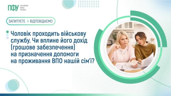 Питання до Пенсійного фонду Питання до Пенсійного фонду