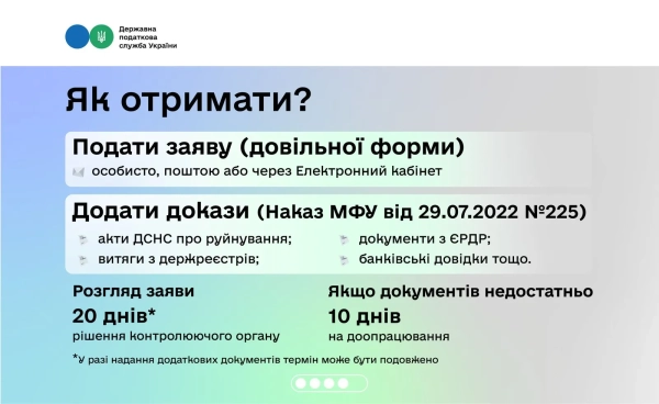 Фото: Державна податкова служба Фото: Державна податкова служба