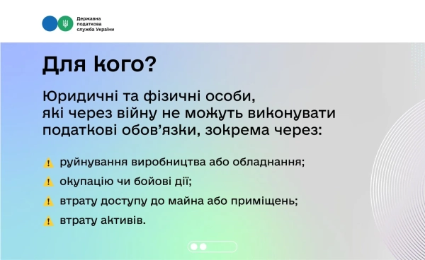 Фото: Державна податкова служба Фото: Державна податкова служба