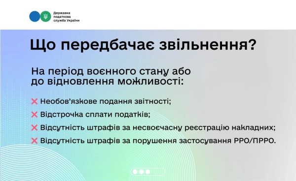 Фото: Державна податкова служба Фото: Державна податкова служба