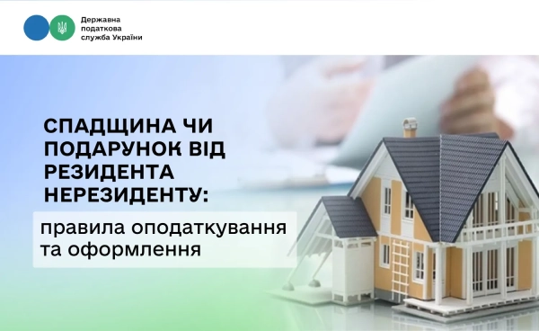 Фото: Державна податкова служба Фото: Державна податкова служба