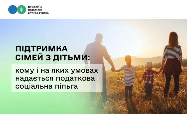Фото: Державна податкова служба Фото: Державна податкова служба