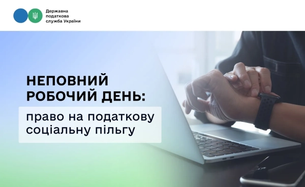 Фото: Державна податкова служба Фото: Державна податкова служба