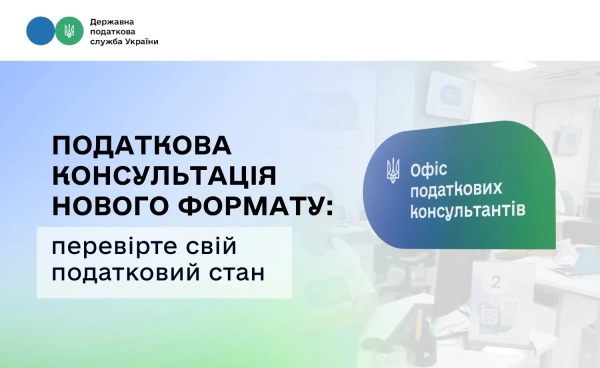 Податкова перевірка Бізнес Фото: Державна податкова служба