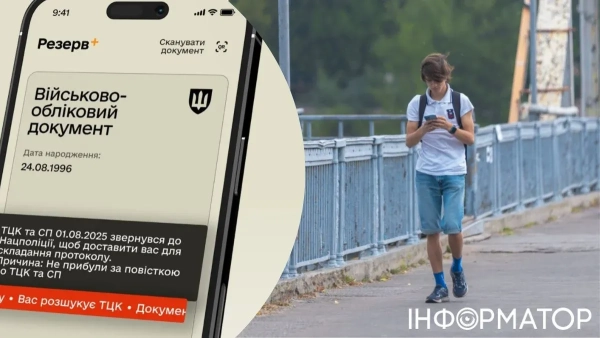 Резерв+ Резерв+
