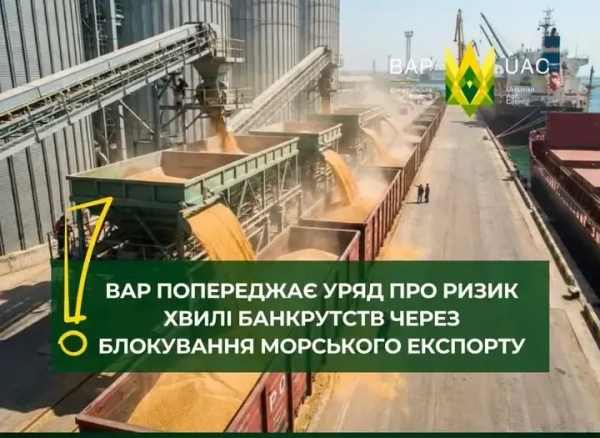 Фото: Всеукраїнська аграрна рада Фото: Всеукраїнська аграрна рада