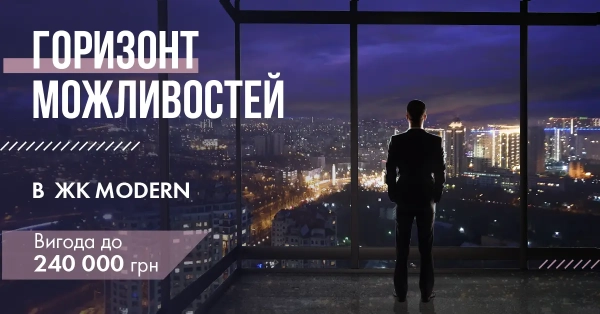 Проєкт “Обрій перспектив”