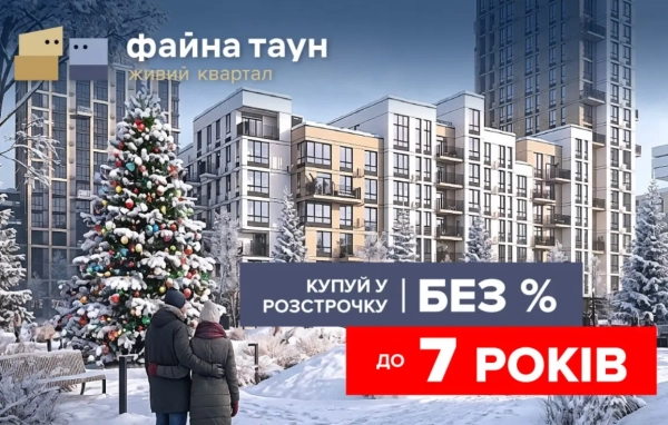 Кредит на термін до 7 років із першим внеском від 10%