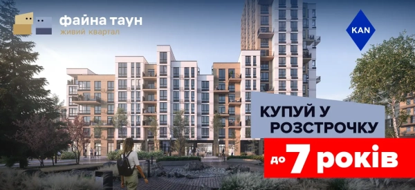 Можливість розрахунку до 7 років і початковим внеском від 10%