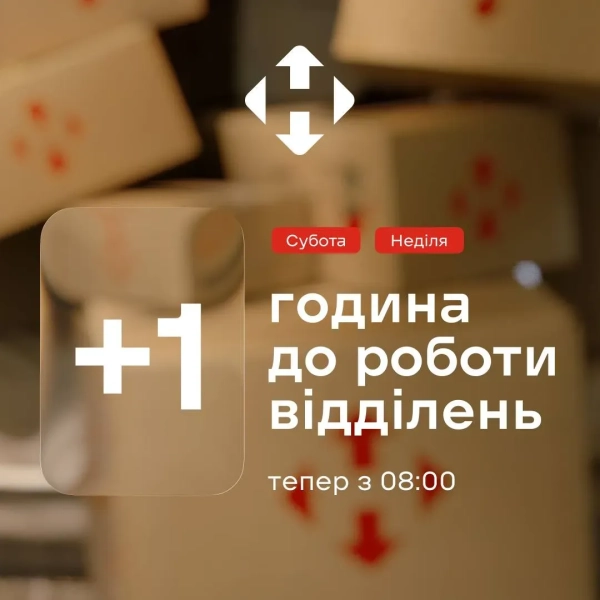 Фото: Нова пошта Фото: Нова пошта