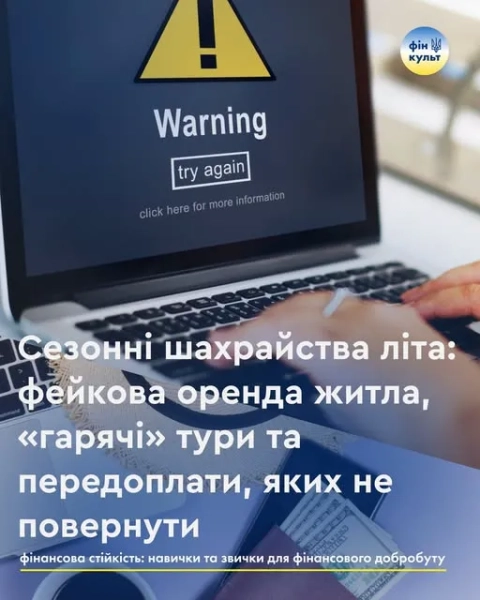 Шахраї обманюють туристів Шахраї обманюють туристів