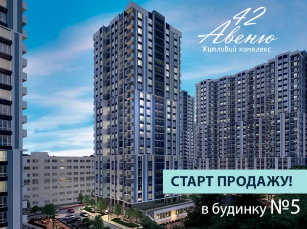 Розпочато продаж готового будинку №5