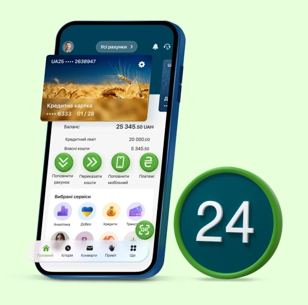 приват 24 приват 24