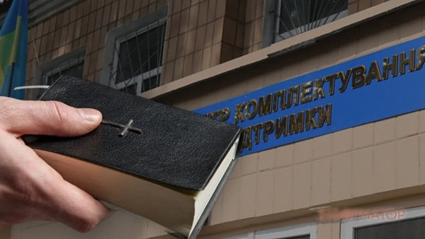 Свідок Єгови не з’явився до ТЦК за викликом — яке рішення ухвалив суд