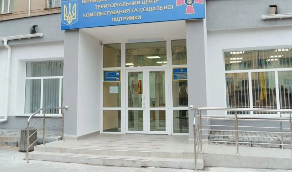 Будівля ТЦК Будівля ТЦК