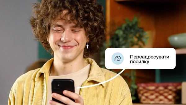 Застосунок Нова пошта Фото: Нова пошта Застосунок Нова пошта Фото: Нова пошта