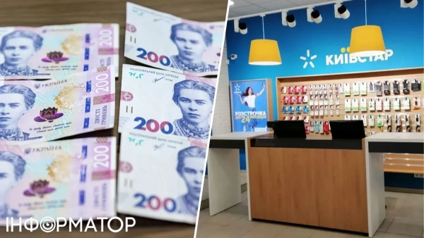 Магазин Київстар Магазин Київстар