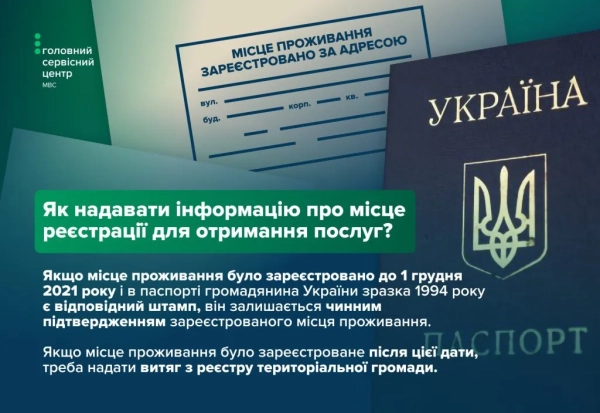 Паспорт-книжечка Фото: Головний сервісний центр МВС