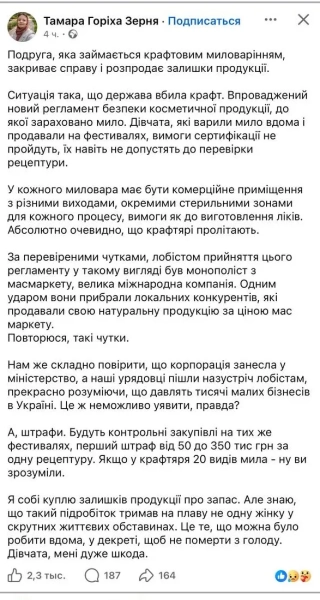 Допис у соцмережі Допис у соцмережі