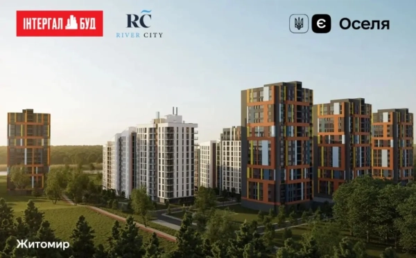 Будинок 6 у житловому комплексі River City в Житомирі акредитовано Sky Bank для участі в програмі «єОселя».