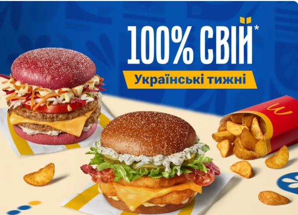 Фото: McDonald's Фото: McDonald's