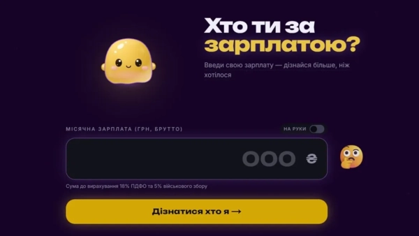 Зарплатометр Зарплатометр