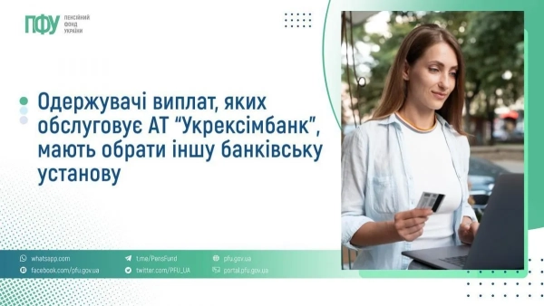 Фото: Пенсійний фонд України Фото: Пенсійний фонд України