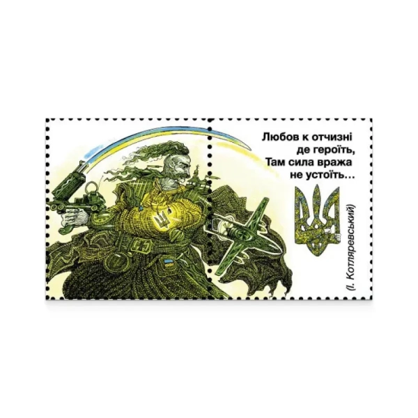 Марка Тризуб Честь Марка Тризуб Честь
