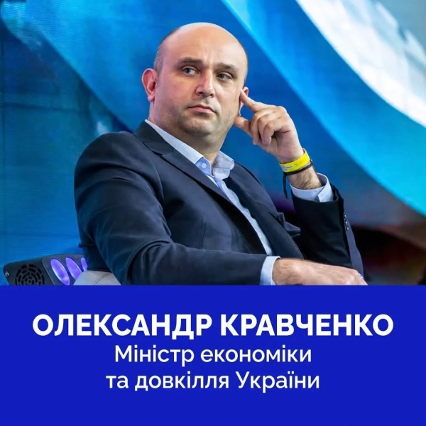 Новий міністр економіки Олександр Кравченко Новий міністр економіки Олександр Кравченко