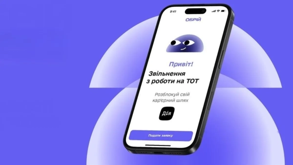 Відтепер є можливість подати заяву про звільнення з роботи з тимчасово окупованої території через систему “Обрій”, не виходячи з дому.