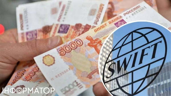 Європейський Союз відсторонив 33 російські фінансові установи від системи SWIFT, однак дві ключові установи продовжать функціонувати.