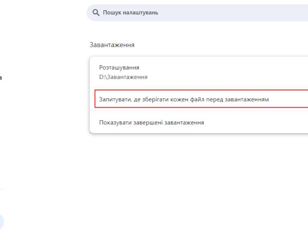 Вимкніть автозавантаження файлів у браузері