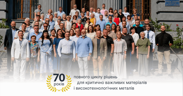 АТ «Інститут Титану»: 70 років інженерних інновацій