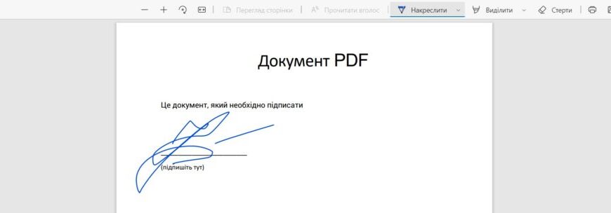 Електронний підпис для PDF: покрокова інструкція для комп’ютера