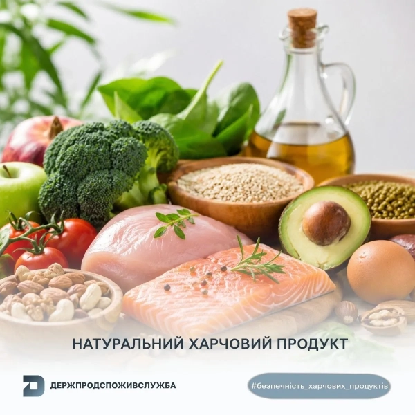 Фото: Держпродспоживслужба Фото: Держпродспоживслужба