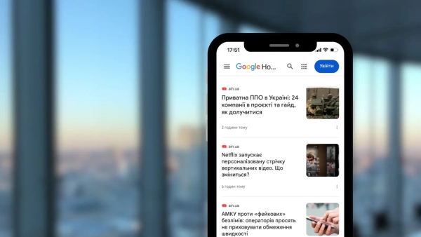 Тепер AIN можна додати в обрані джерела — як налаштувати Preferred Sources у Google і чому вам це потрібно зображення Тепер AIN можна додати в обрані джерела — як налаштувати Preferred Sources у Google і чому вам це потрібно