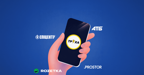 АТБ розірвав зв’язок з “Труха”: ціни реклами та клієнти
