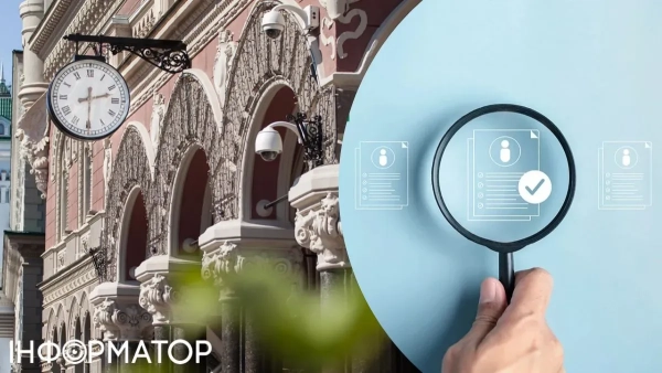 Банки сплачують значні штрафи через фінансовий моніторинг від НБУ.