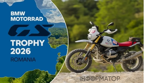 BMW випустив R 12 G/S для змагання GS Trophy 2026