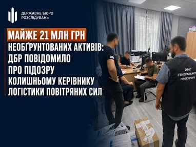 Колишньому керівнику логістики Повітряного командування інкримінують незаконне збагачення на 21 мільйон гривень.