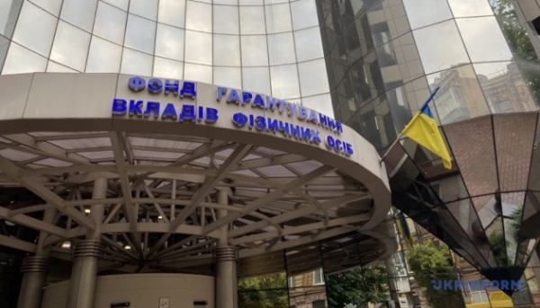 Ліквідація банку «Національні інвестиції» завершена Фондом гарантування.