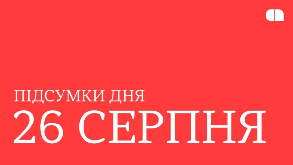 Скорочення у MAUDAU, нагорода для Маска та новий космодром SpaceX. Підсумки 26 серпня зображення Скорочення у MAUDAU, нагорода для Маска та новий космодром SpaceX. Підсумки 26 серпня