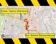 Обмеження руху на Великій Васильківській та бульварі Тараса Шевченка з 25 серпня…