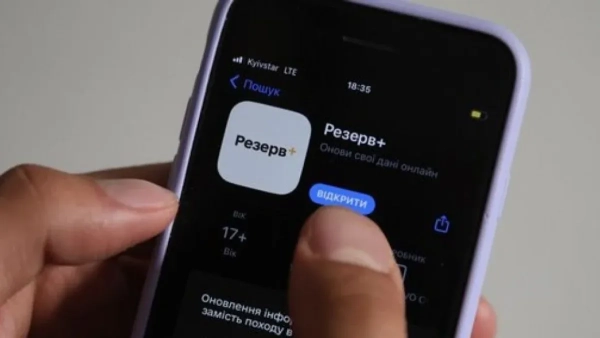 Застосунок Резерв+, джерело: Міноборони Застосунок Резерв+, джерело: Міноборони