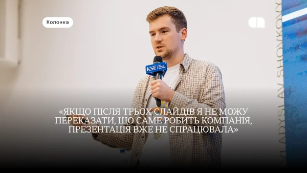 Як українському оборонному підприємству спілкуватися з інвестором: дек, пітч, фолоу-ап